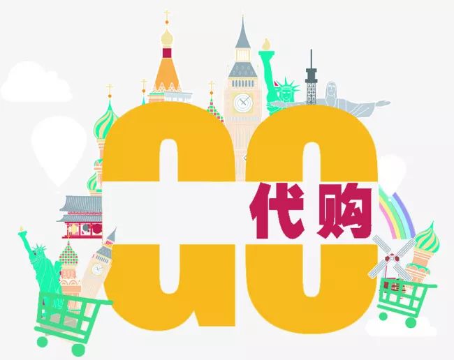 代购的奢侈品一般便宜多少钱,代购奢侈品饰品