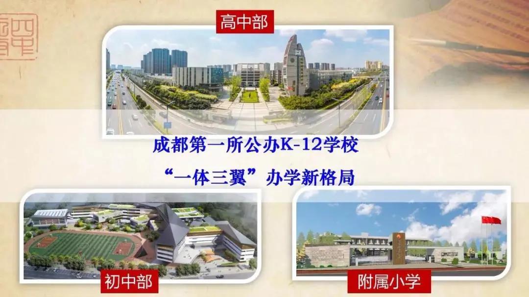 成都小学对口初中划片一览表,成都成华区初中划片一览表