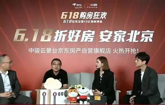 京东自营房产好干吗,京东自营房产上线时间