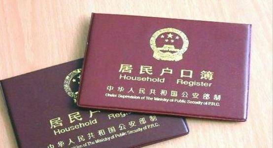 女性离婚后户口怎么办最新政策,新规离婚后女方户口怎么处理