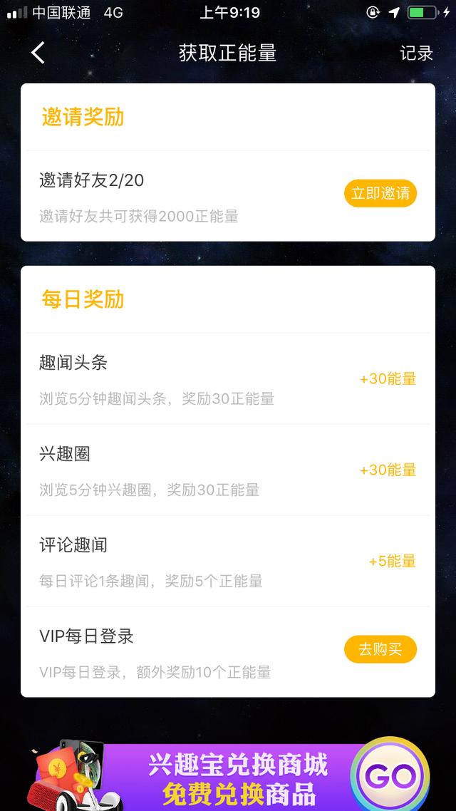 0元领取天猫精灵,预约领取天猫精灵