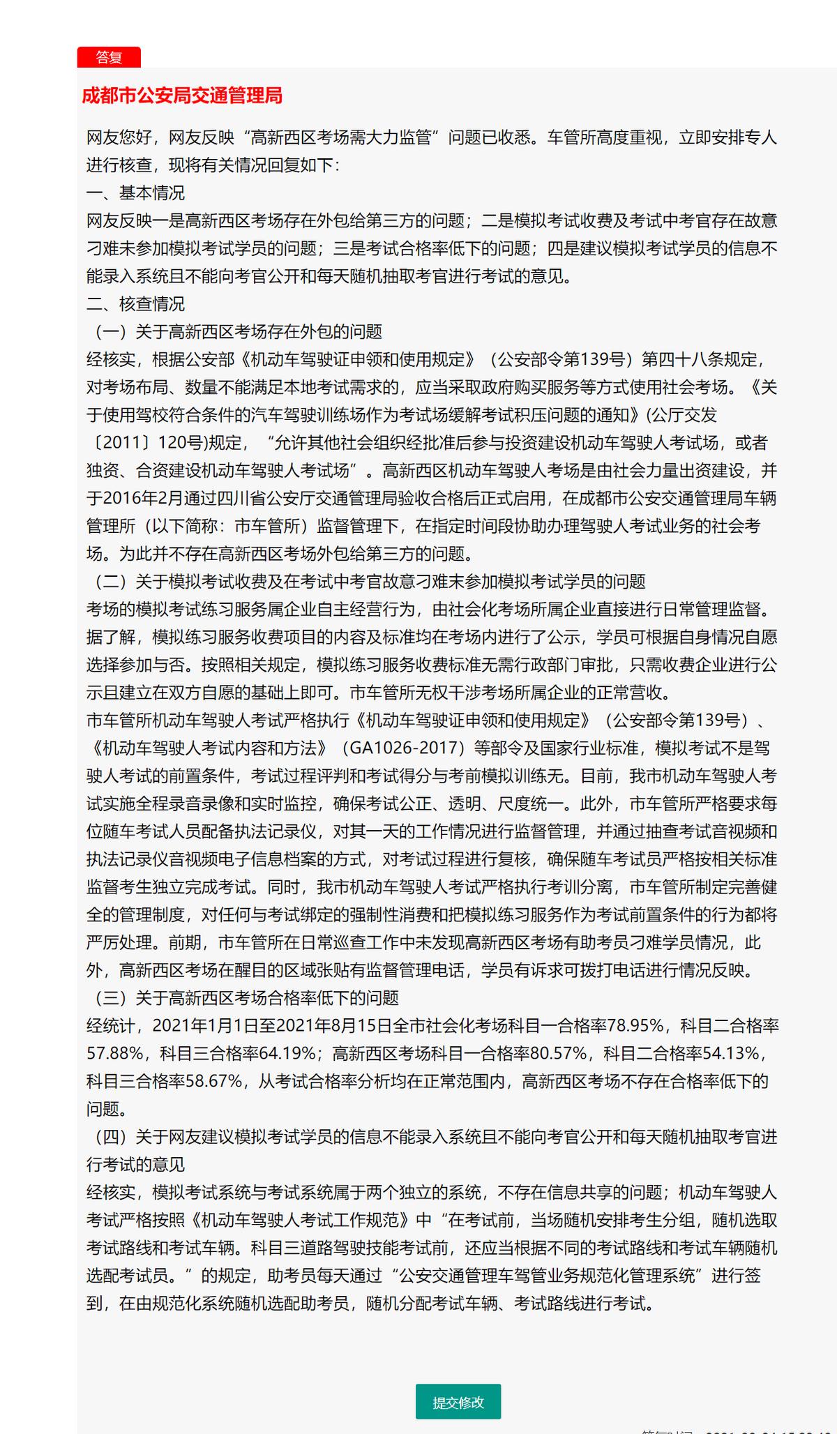 成都市驾考新规,成都驾考新规最新消息