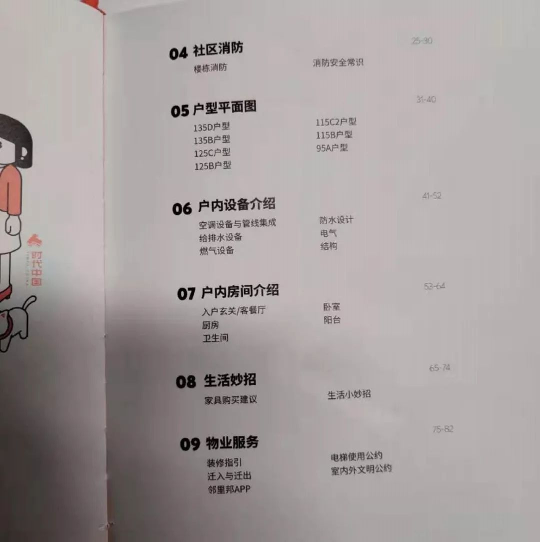 最值得买的房企,第一梯队房企