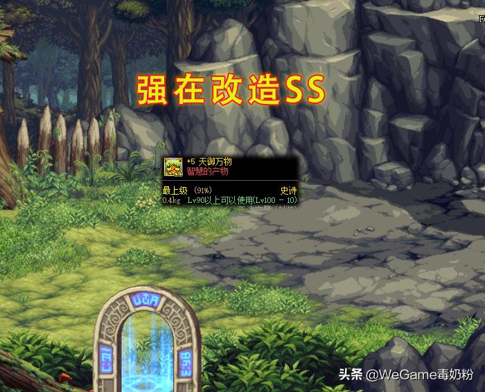 dnf红眼天御装备,dnf天御套搬砖