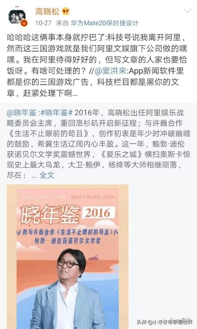 高晓松经济,高晓松创业故事