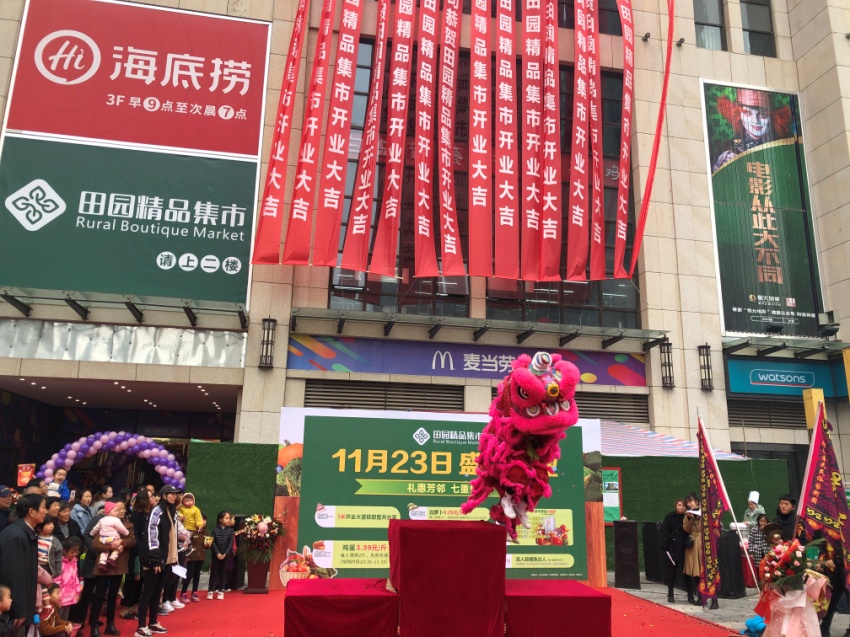赶集啦！田园集市11月23日盛大开业！首日生意火爆整个经开区