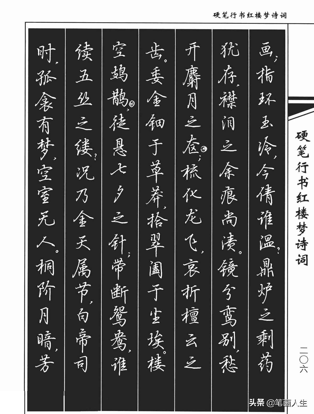 硬笔书法吴玉生简介,吴玉生的硬笔行字好学吗