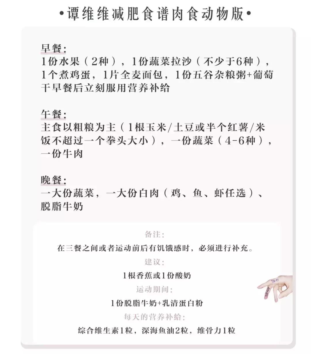 女明星是怎么常年保持90斤的？瘦子秘密大公开！