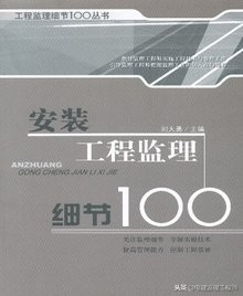 监理的四大特性及其意义,监理范围和监理内容区别