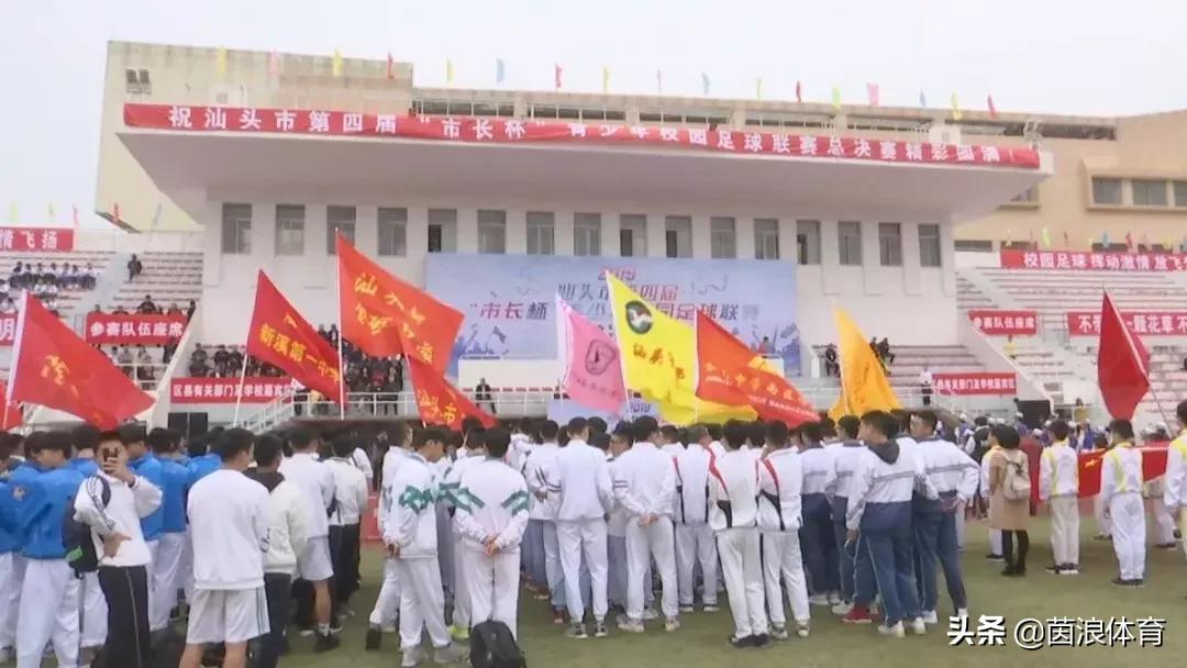 茵浪助力足球赛,茵浪杯气排球