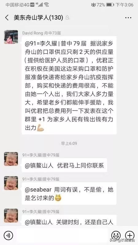 浙江舟山捐款了吗,舟山捐款名单公布