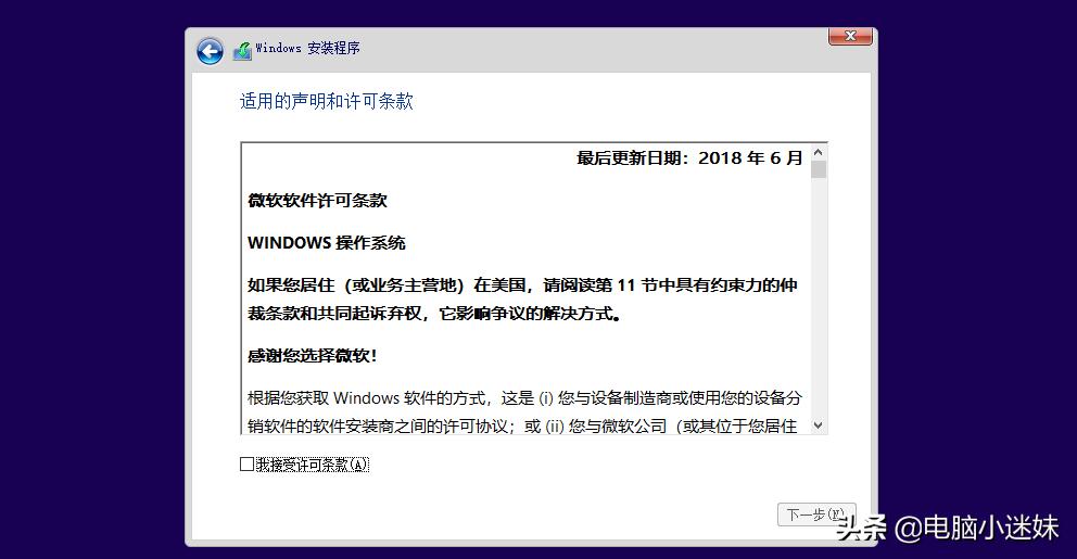微peu盘重装系统win10,用u盘pe重装win10系统教程
