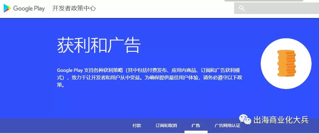 Google严查广告,猎豹移动多款APP下架,开发者如何应对