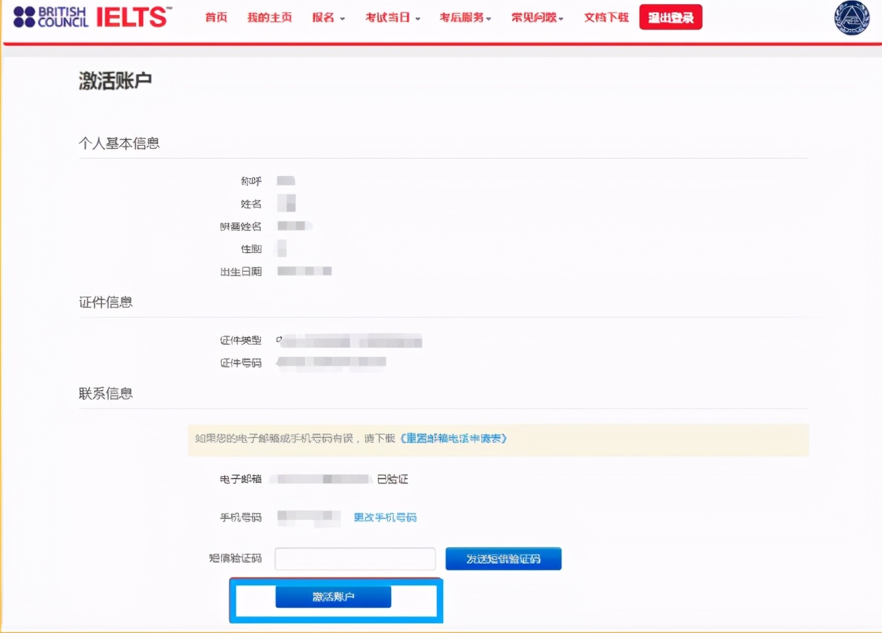 雅思报名缴费是什么流程啊,雅思考试流程详介绍