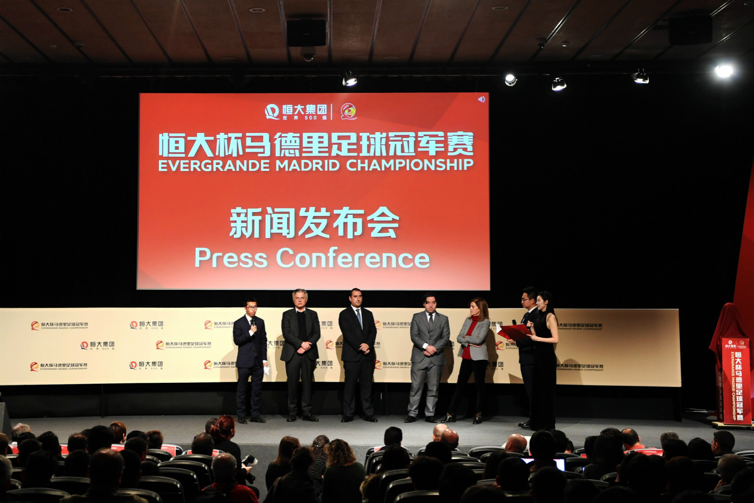 恒大马德里冠军赛,恒大最新足球赛事