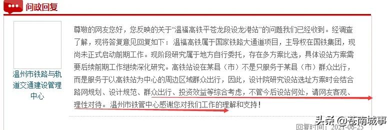 鳌江高铁站最新规划图,鳌江能设高铁站吗