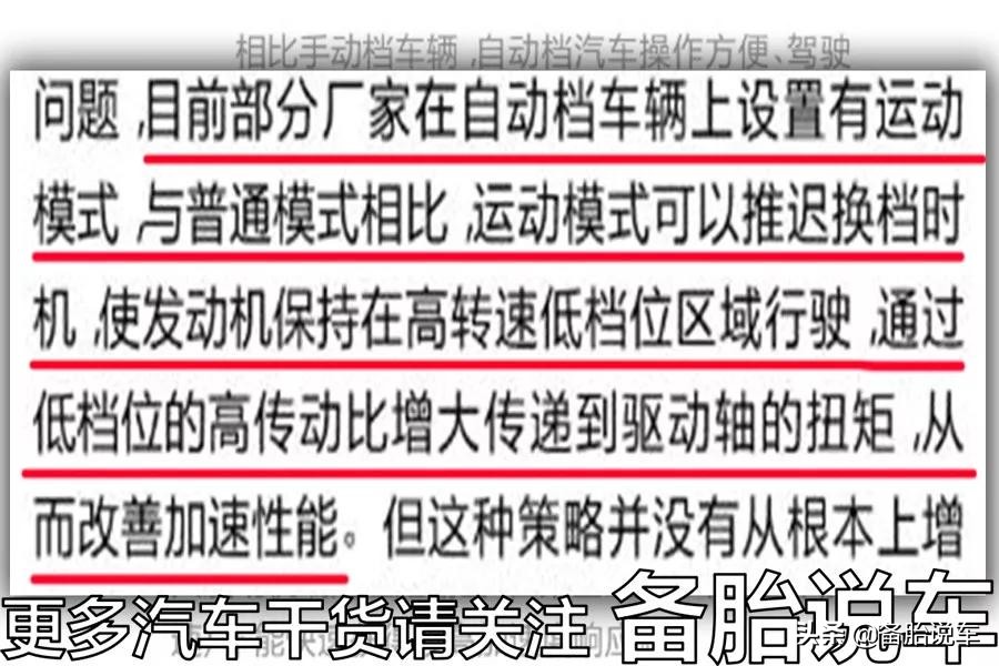 crv跑高速用d挡还是s挡,跑高速能一直用s挡吗