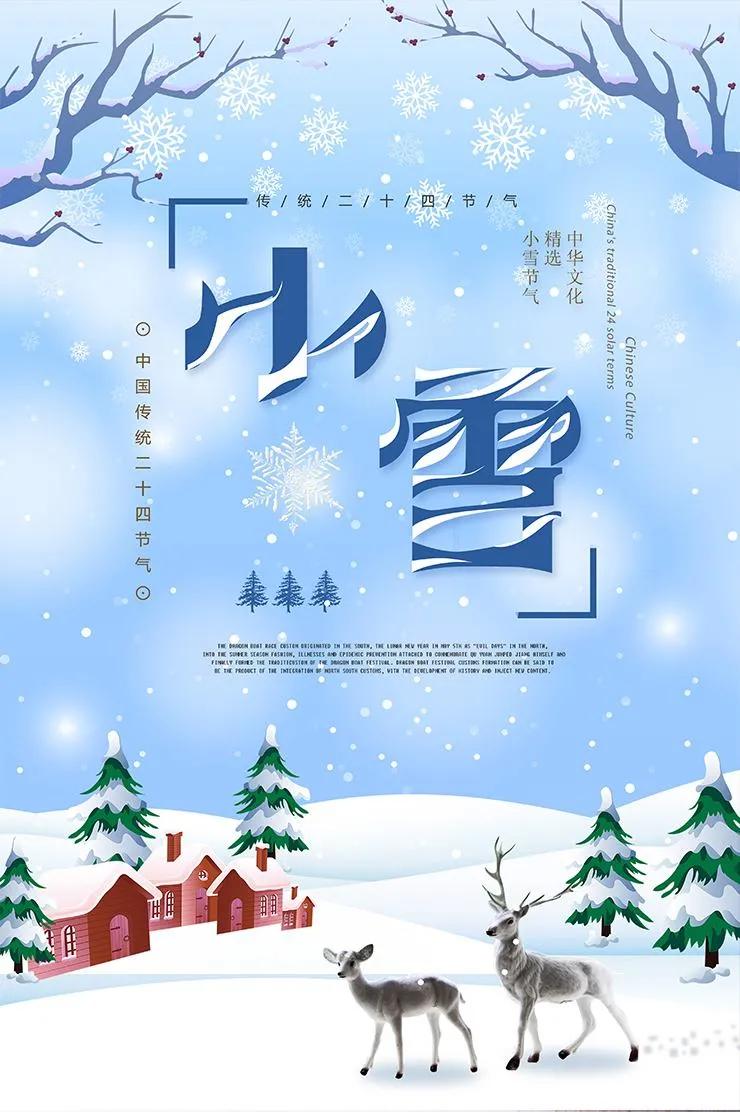 早安正能量句子带图片大雪,大雪天早安语图片