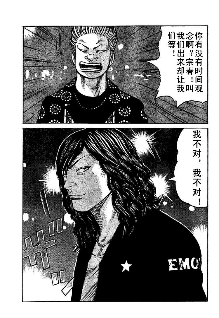 热血高校3电影片段,热血高校3第6集