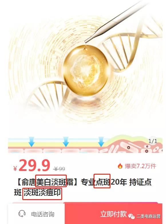 电商广告运营思路怎么写,二类电商如何营销信息流广告