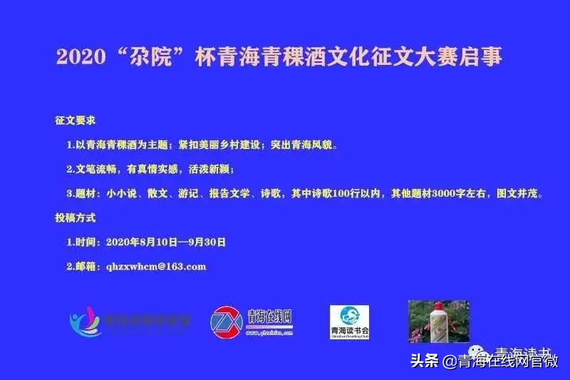 「尕院杯」征文：趁着美景美酒，约好友把酒话桑麻