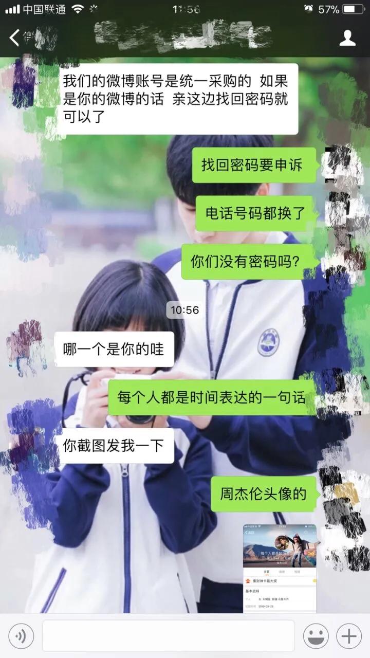 新浪微博被盗乱发微博怎么处理,微博被盗如何找回