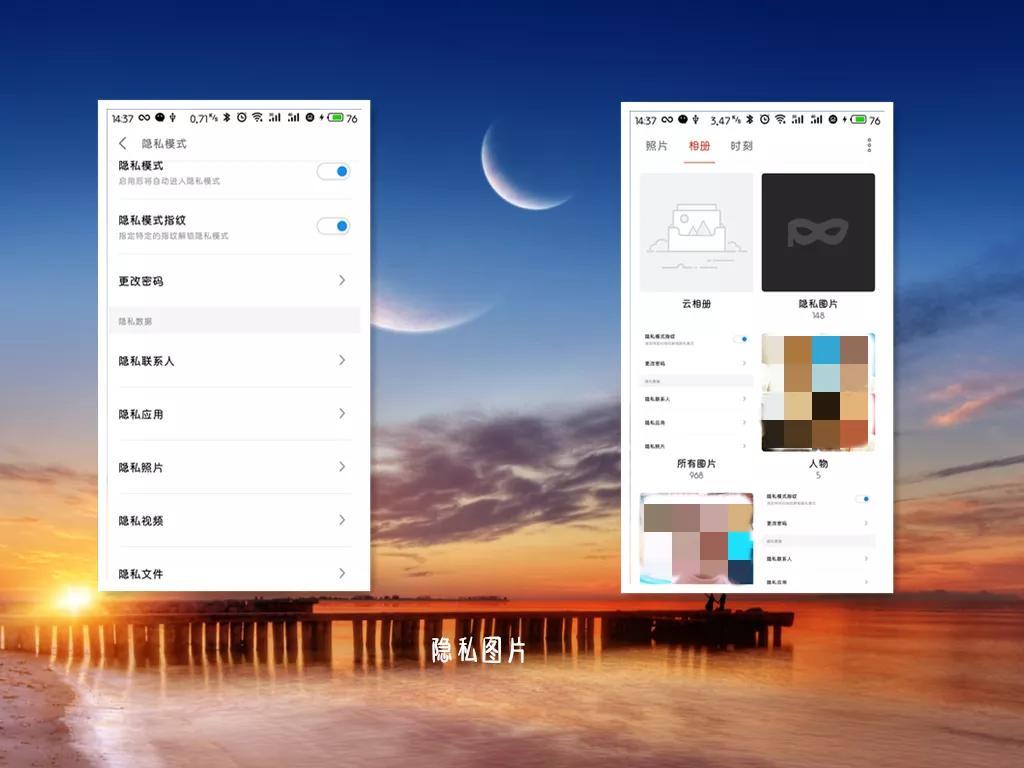 魅族flyme7隐私模式,flyme平行空间保护隐私