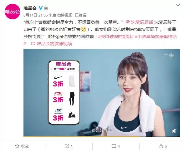 “只想搞钱”的唯品会，正在失去它的王牌