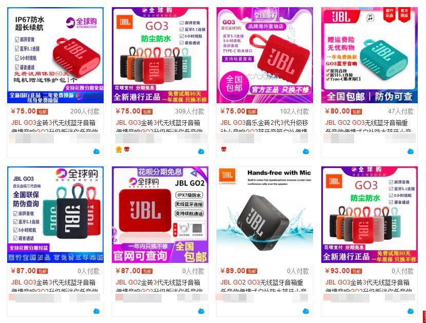 jblgo3真伪辨别对比图,jblgo3真伪对比