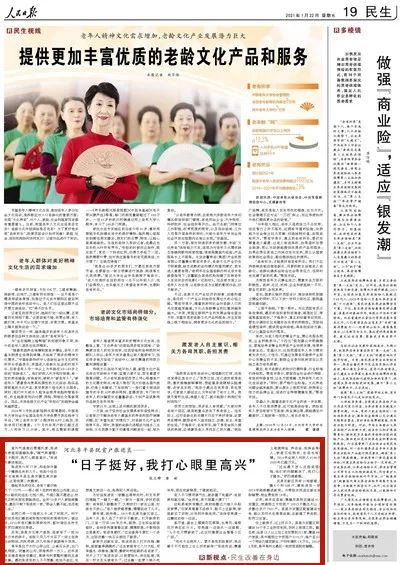 高端媒体看邯郸,保定电视台节目回看