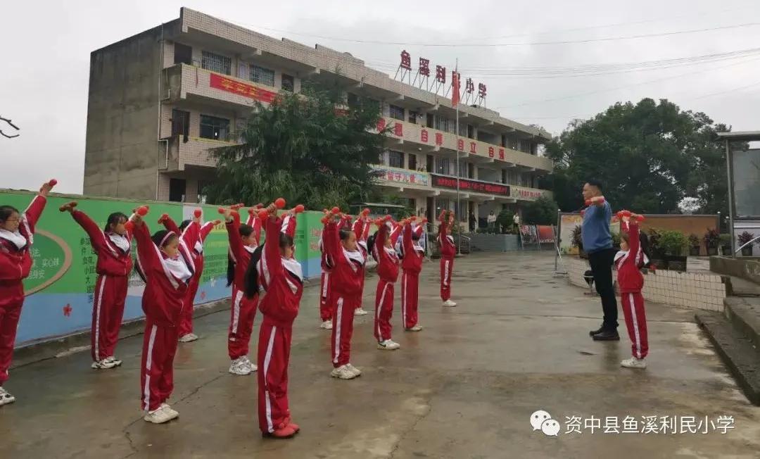 资中县鱼溪利民小学2014,资中鱼溪利民小学简介