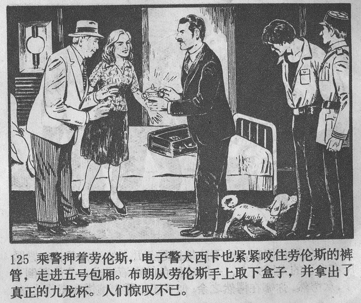 涔濋緳鏉紶濂囩粡鍏告晠浜嬭繛鐜敾,涓夌洍涔濋緳鏉繛鐜敾