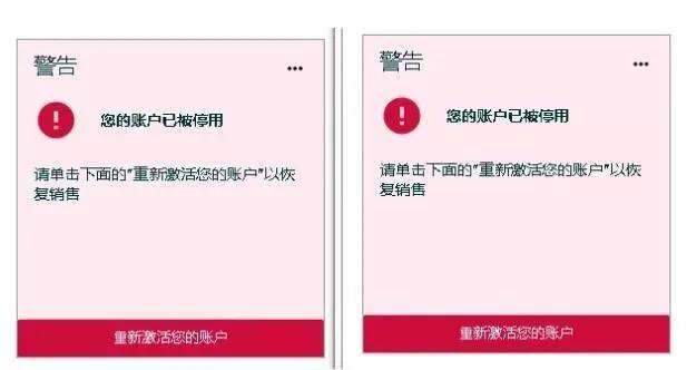 一夜暴富神话破灭!行业*杀屠**再次上演,千名卖家含泪弃号