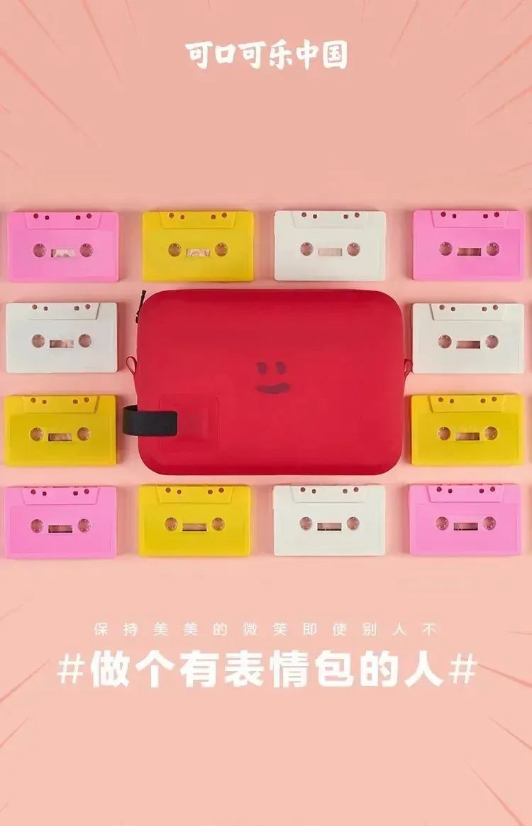 可口可乐出了一套表情包,可口可乐出了一套微笑表情包