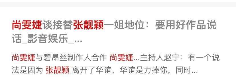 尚雯婕许飞pk谭维维投票,尚雯婕许飞谭维维谁唱功好