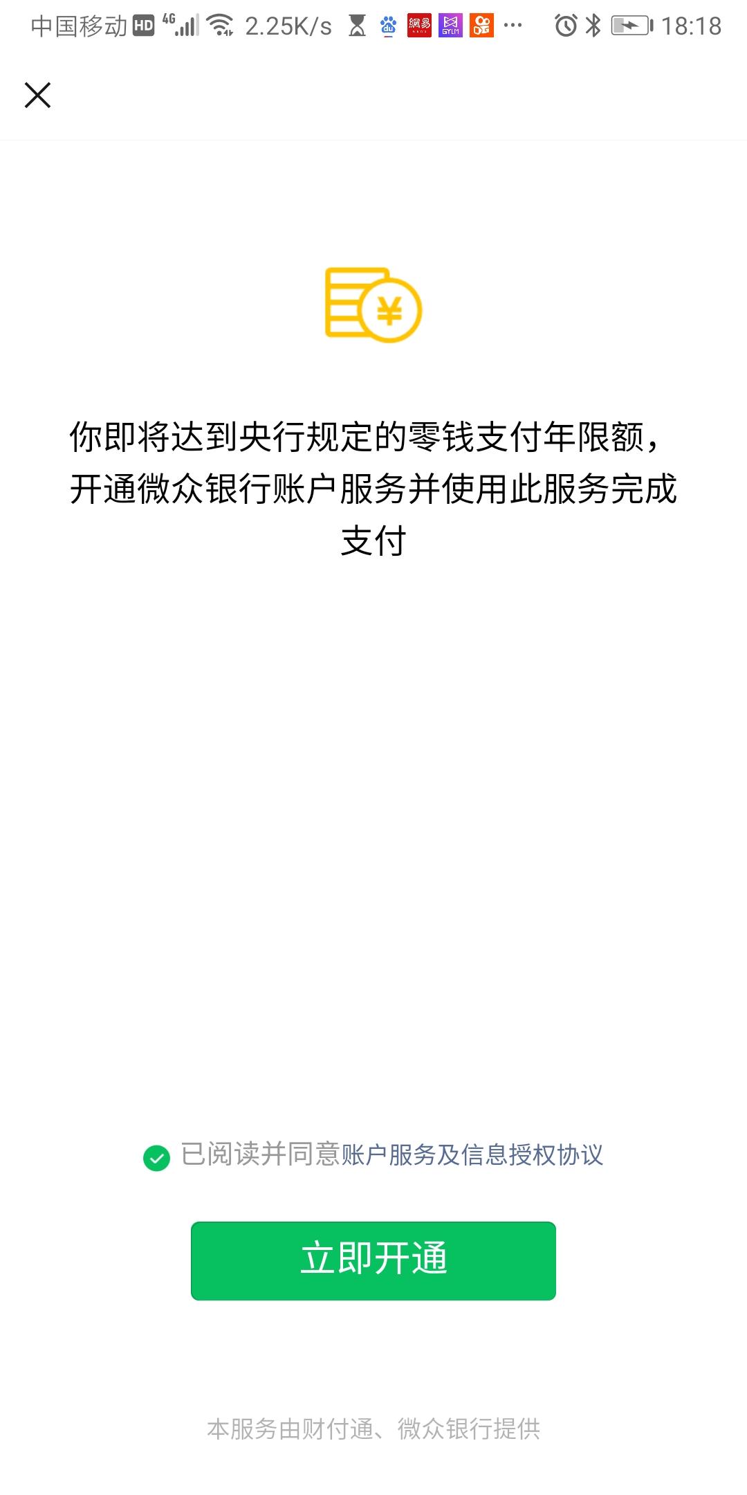微众银行关闭影响支付吗,如何关闭微众银行账户