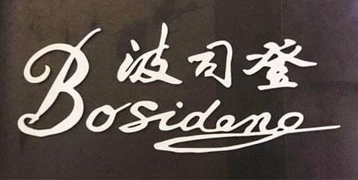 波司登怎么成为中国服装品牌 (国民品牌波司登转型)