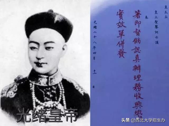 光绪御笔真迹,光绪御笔之宝玉玺