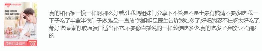玻尿酸零食来了，消费者会跟上吗？