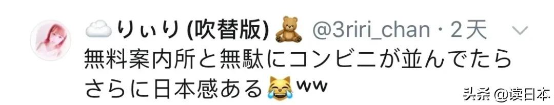 不能去的日本的地方,不能去日本旅游的日子