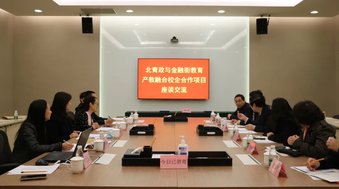 北青政中外合作,北青政中外合作办学