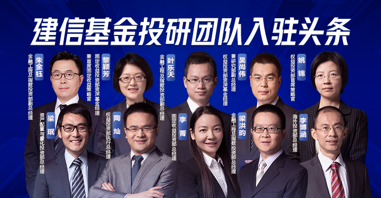 建信基金深度分析,建信基金量化团队