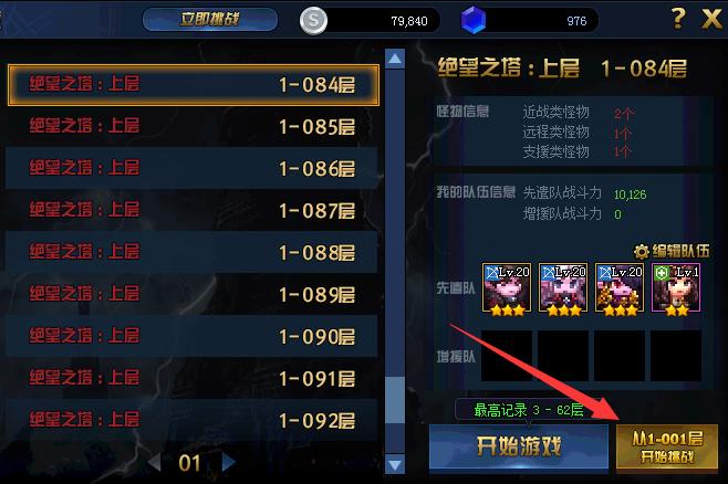 dnf怎么过绝望之塔,dnf绝望之塔全部攻略