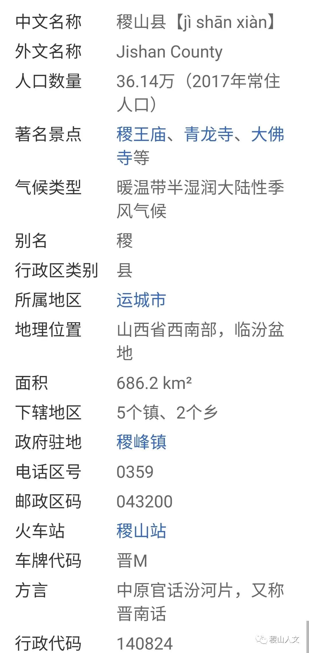 我骄傲我是介休人朗诵,我骄傲我是山西泽州人