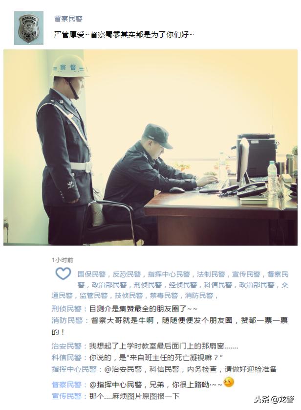 围观！省公安厅垦区公安局各警种朋友圈大曝光