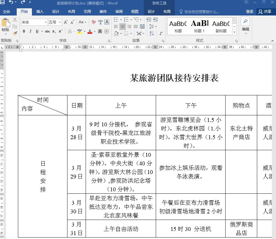 word圆角矩形怎么弄,word圆角矩形标注形状轮廓