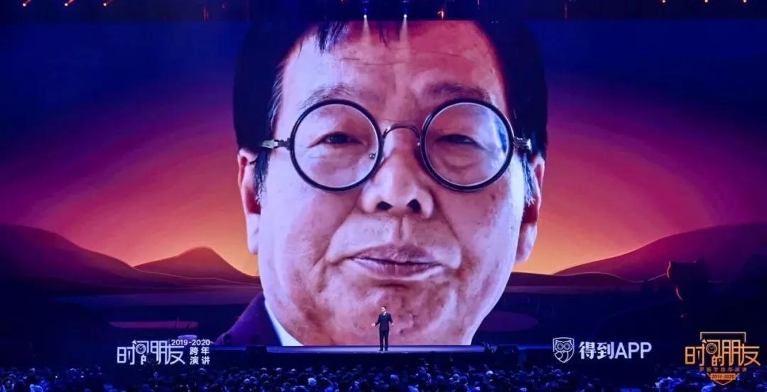 罗振宇跨年演讲2018-2019完整视频,罗振宇2020年跨年演讲完整版