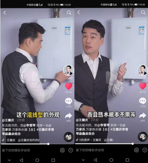 想了解万家乐机器的问题,李雪琴王耀庆万家乐