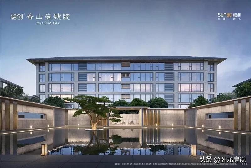 融创香山壹号院经典巨作,融创香山壹号院值得买吗