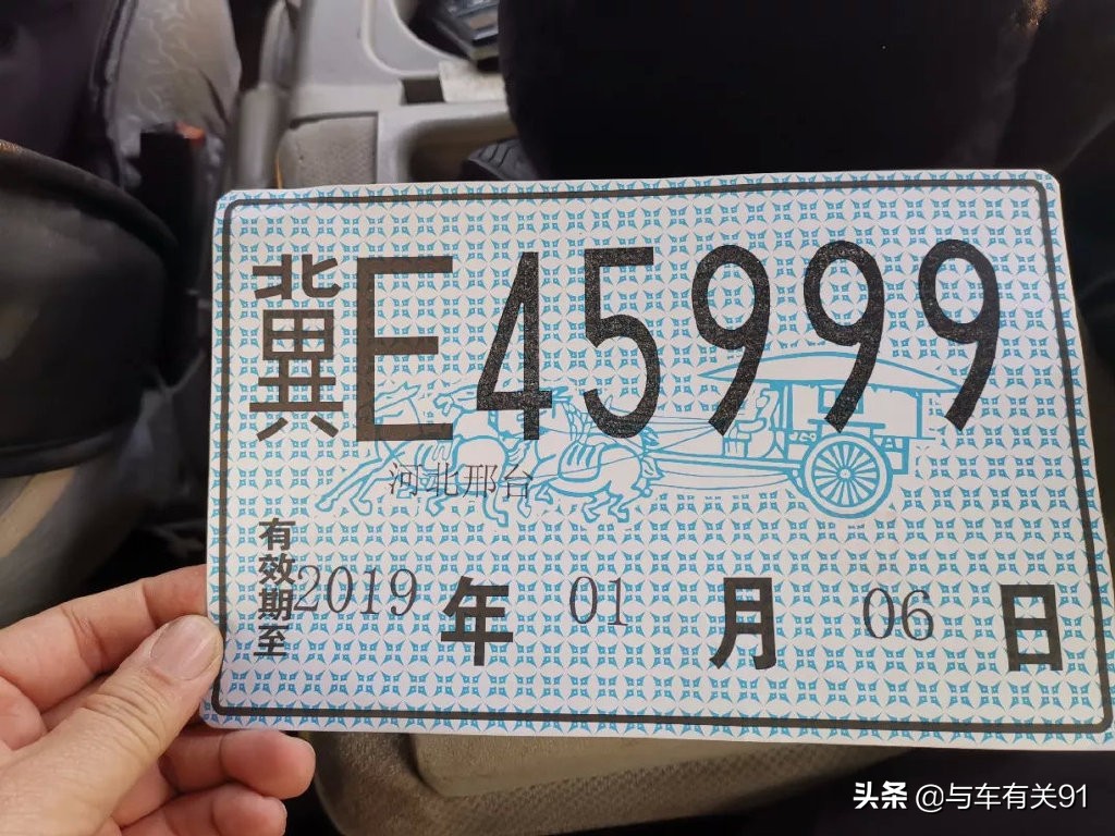 申请了正式车牌临牌还会扣分么,有牌照临牌没到期可以上路吗